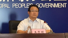 市人力资源社会保障局党委书记、局长  王子明