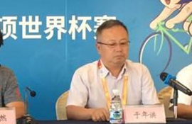 组委会新闻发言人、威海市体育局副局长 于年洪
