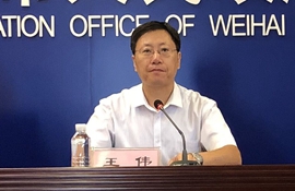市政府副秘书长、新闻发言人 王伟