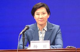 威海市人民政府副市长 杨丽