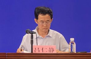 威海市住房和城乡建设局三级调研员 吕仁静  
