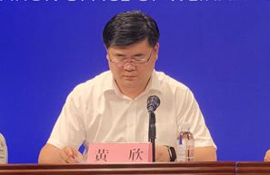 威海市发展和改革委员会能源事业发展中心副主任 黄欣  