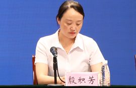 市立医院副院长 殷积芳
