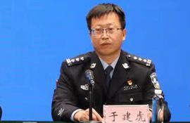 市公安局指挥中心政委 于建虎
