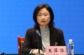 市市场监管局四级调研员 王萍华