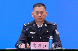 市公安局党委委员、副局长、海岸警察支队支队长 高乃江