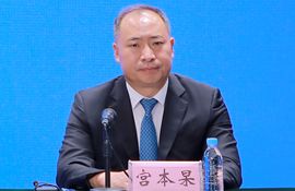 威海临港经济技术开发区党工委书记、管委会主任 宫本杲