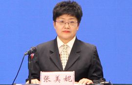 市国动办党组成员、四级调研员、新闻发言人 张美妮
