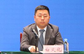  宇王集团副总经理、宇王集团海洋生物工程有限公司总经理 白义化