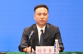 乳山市行政审批服务局党组成员、副局长 孙吉勇