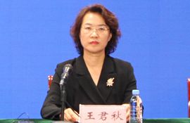 市科技局三级调研员 王君秋
