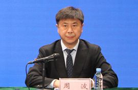 市财政局党组成员、财政事业发展中心主任 周波