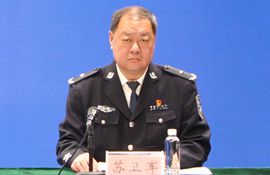 市公安局党委委员、副局长 苏卫军