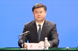  市发展改革委党组成员、副主任 黄欣