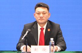 市中级人民法院党组成员、副院长 赵欣