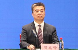 市总工会副主席、党组成员、新闻发言人 周高峰