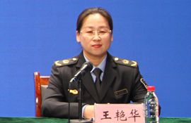 市市场监管局党组成员、市知识产权事业发展中心主任、新闻发言人 王艳华