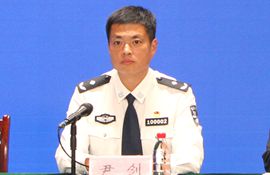 市公安局党委副书记、政委 尹剑