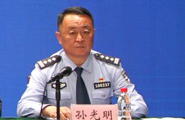 市公安局经侦支队支队长 孙光明
