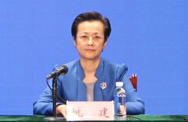 市贸促会党组成员、副会长 姚建